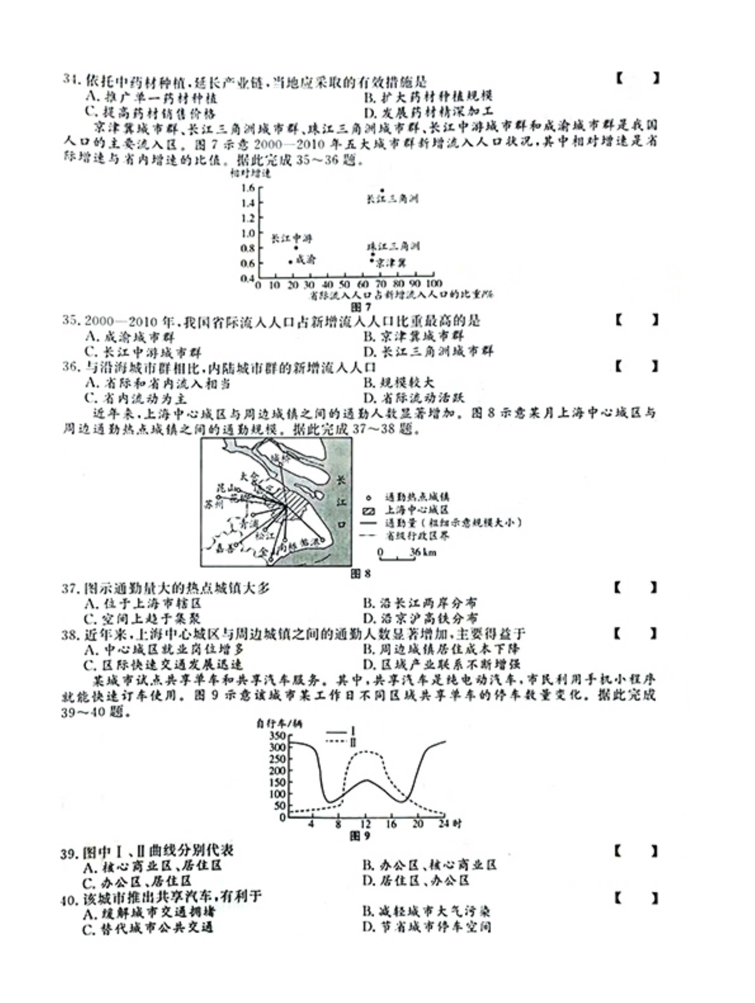 120617304005_02021年《历史地理》真题及参考答案_4.jpeg